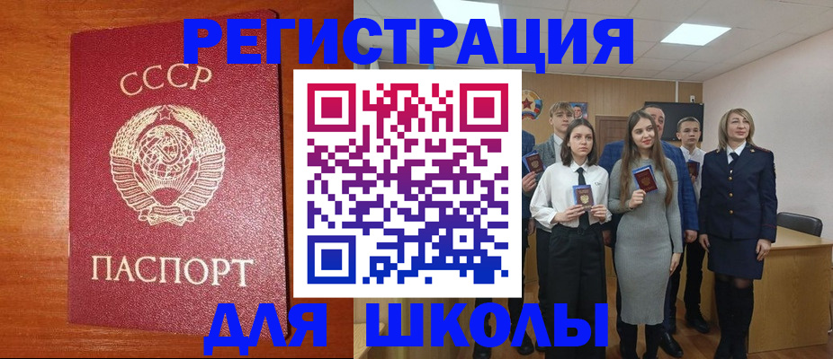 прописка для работы в Миассе