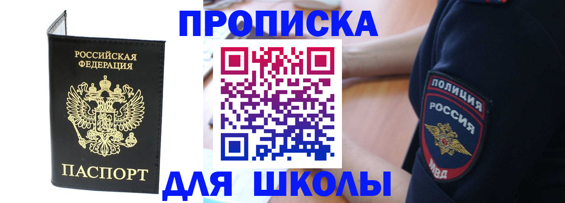 временная регистрация собственник в Миассе